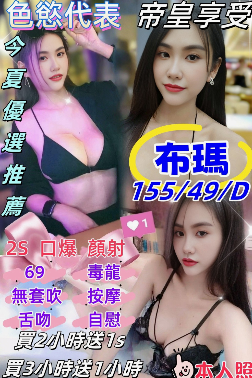 TICKET: 嘉欣 @ 內門好茶 / 健身教練兼職 / 身高167cm / 體重46kg / 胸圍E罩杯 / 年齡19歲 / 不小心變成習慣了 覺得自己弄真的很舒服，  打到這裡我已經....都已經很想做了...